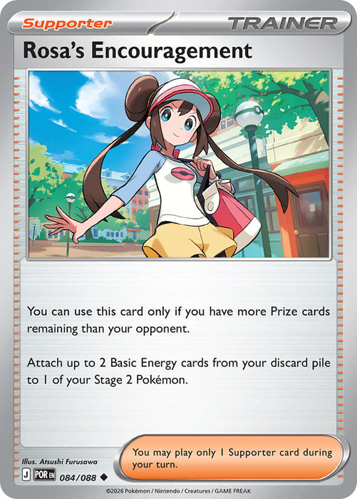 Rosa's Encouragement (084/088) [Mega Evolution: Perfect Order]