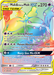 Muk & Alolan Muk GX (220/214) [Sun & Moon: Unbroken Bonds] 