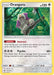 Oranguru (SM Base Set) [Deck Exclusives] 