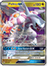 Palkia GX [SM - Ultra Prism] 