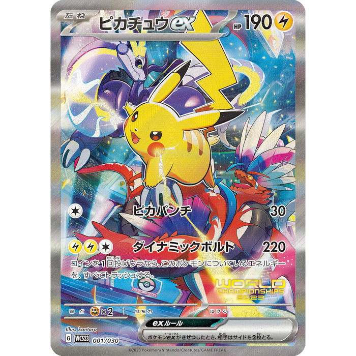 Pokemon Center Japan Deck Case - World Championships 2023: Yokohama (Commemorative Pikachu) 