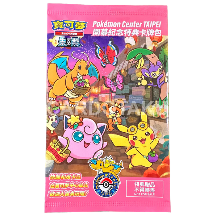 Pokemon Center Taipei Pikachu Promo Pack 