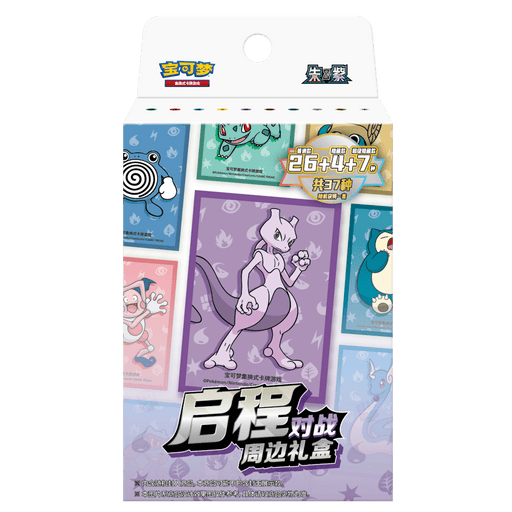 Pokemon Shanghai Sleeves - Journey Begins Battle Sleeve Gift Box 