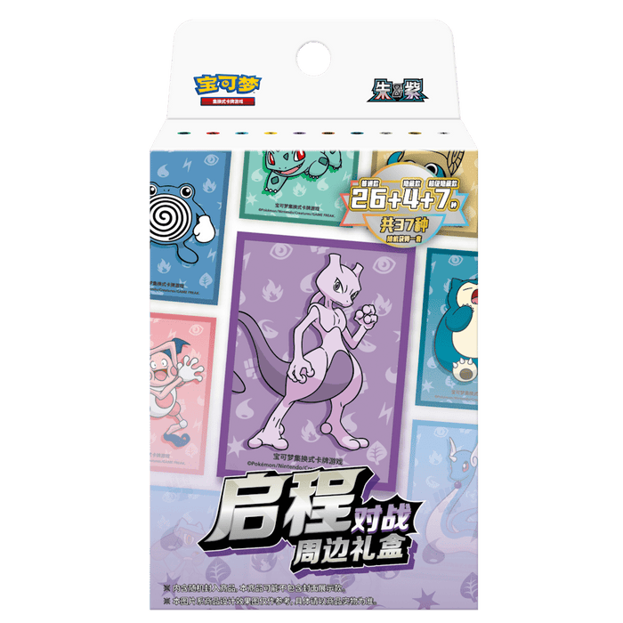 Pokemon Shanghai Sleeves - Journey Begins Battle Sleeve Gift Box 