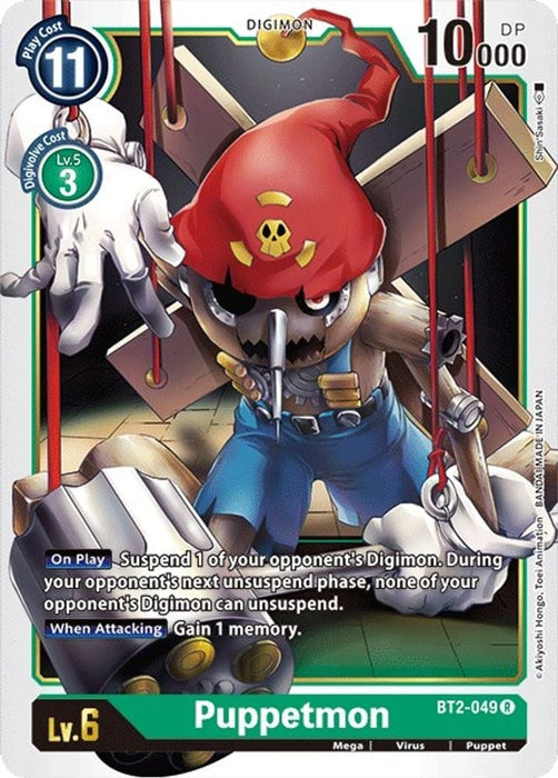 Puppetmon (#BT2-049 R) (Release Special Booster 1.0) Near Mint 