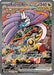 Raging Bolt ex (166/131) [Scarlet & Violet: Prismatic Evolutions] 
