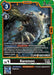 Raremon (EX9-052 U) 