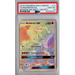 Reshiram GX (71/70) - Rainbow Rare - Dragon Majesty [PSA 10] 