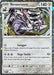 Revavroom (121) (Cosmos Holo) [Scarlet & Violet: Black Star Promos] 