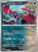 Roaring Moon (065/131) (Master Ball Pattern) [Scarlet & Violet: Prismatic Evolutions] 