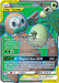 Rowlet & Alolan Exeggutor GX (214/236) [Sun & Moon: Unified Minds] 