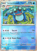Seismitoad (021/086) (Master Ball Pattern) [Scarlet & Violet: Black Bolt] 
