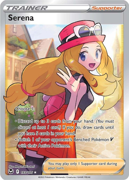 Serena (193/195) [Sword & Shield: Silver Tempest] 