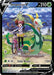 Serperior V (TG13/TG30) [Sword & Shield: Silver Tempest] 