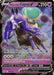 Shadow Rider Calyrex V (074/198) [Sword & Shield: Chilling Reign] 