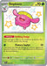 Skiploom (097/091) [Scarlet & Violet: Paldean Fates] 