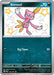 Sneasel (182/091) [Scarlet & Violet: Paldean Fates] 