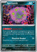 Spiritomb (087/132) [Mega Evolution: Base Set] 
