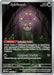 Spiritomb (148/132) [Mega Evolution: Base Set] 
