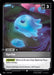 Sprite (274/298) 
