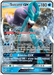 Suicune GX [SM - Lost Thunder] 