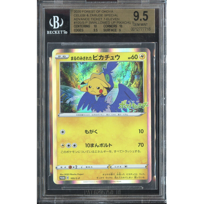 Swallowed Up Pikachu (105/S-P) - Holo Rare - SP Promo [BGS 9.5] 