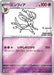 Sylveon (PROMO 070/SV-P) [Yu Nagaba] 