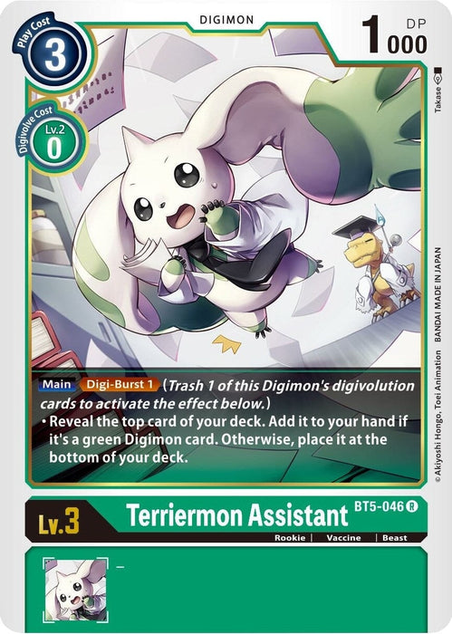Terriermon Assistant (BT5-046 R) 