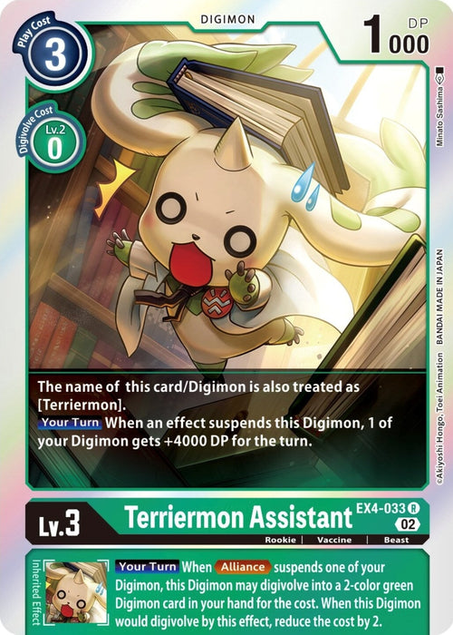 Terriermon Assistant (EX4-033 R) 