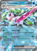 Tsareena ex (046/182) [Scarlet & Violet: Paradox Rift] 