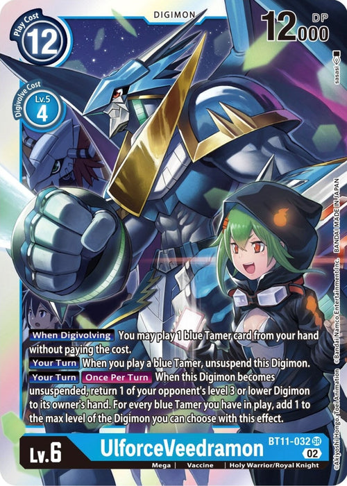UlforceVeedramon (BT11-032 SR) 