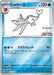 Vaporeon (063/SV-P) [Yu Nagaba Promo] 