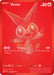 Victini (171/086) [Scarlet & Violet: Black Bolt] 