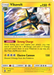 Vikavolt (SM28) [Sun & Moon: Black Star Promos] 