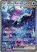 Walking Wake ex (205/162) [Scarlet & Violet: Temporal Forces] 