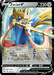 Zacian V [SWSH01: Sword & Shield Base Set] 