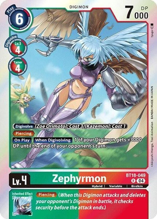 Zephyrmon (#BT18-049 R) (Release Special Booster 2.0) Near Mint Foil 